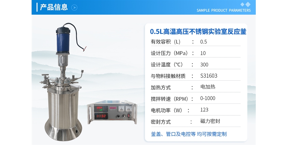 0.5L不銹鋼高溫高壓實驗釡
